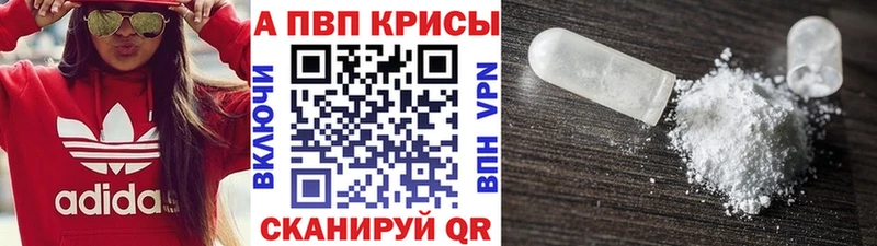 A-PVP Crystall  MEGA как войти  Кашира 