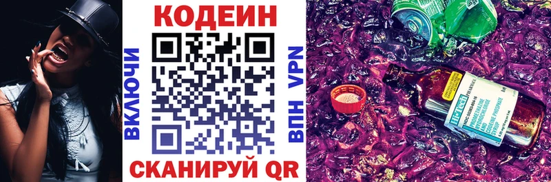 как найти закладки  Кашира  OMG ССЫЛКА  Кодеиновый сироп Lean напиток Lean (лин) 